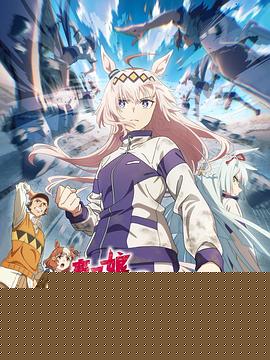 赛马娘芦毛灰姑娘